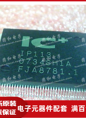 电子元件 ic芯片 集成电路 IC+ IP113 QFP价格以咨询为准