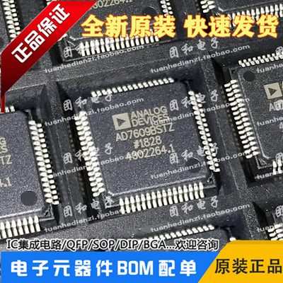 测试推荐全新原装IC芯片现货热卖