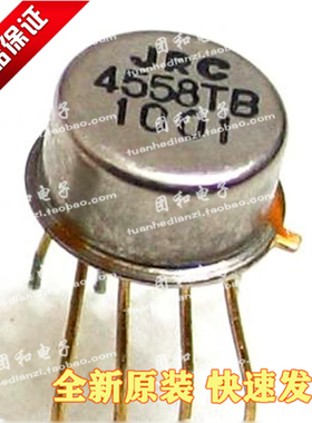 JRC4558T芯片ic全新原装JRC4558TB金封双运放CAN价格以咨询为准
