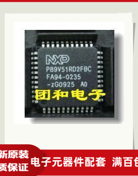 芯片ic 集成电路P89V51RD2FBC价格以咨询为准