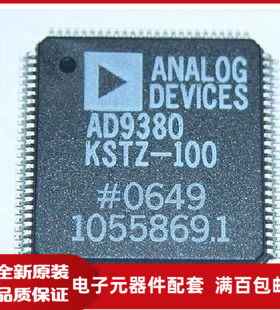 AD9380KSTZ-100 全新保质量 QFP封装价格以咨询为准