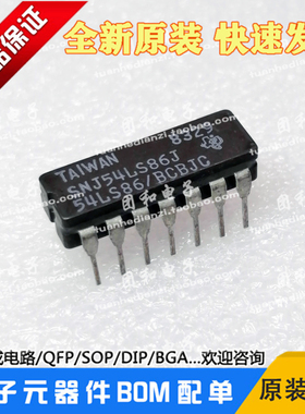SN54LS86J芯片4通道2输入1输出异或门全新CDIP价格以咨询为准