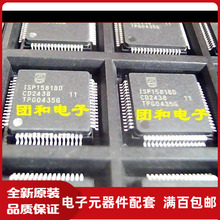 ISP1581BD QFP ISP1581全新原装热卖价格以咨询为准