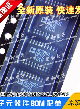 AD7801BRUZ贴片TSSOP原装数模转换器AD7801BRU进口AD芯片IC保质量