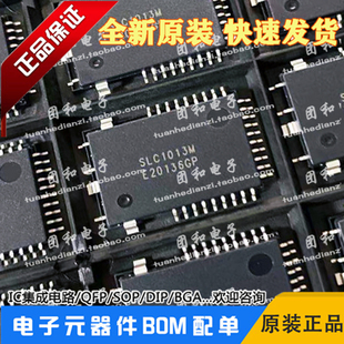 原装正品SLC1013M1全新SLC1013M电源管理芯片IC价格以咨询为准