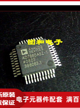 芯片全新原装AD7865ASZ-1 AD7865AS-1 AD7865 QFP价格以咨询为准