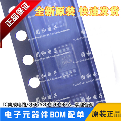 TI精密放大器芯片OVLM测试推荐