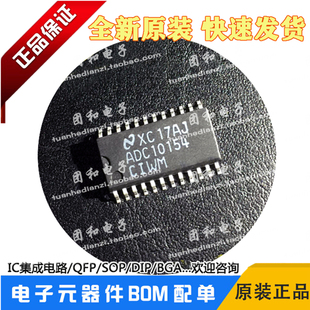 全新ADC10154CIWM原装ADC1054封装SOP24芯片IC价格以咨询为准
