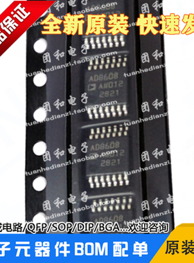 AD8608ARUZ精密放大器丝印AD8608A原装AD8608全新IC芯片TSSOP14
