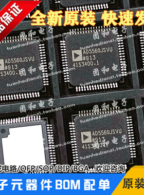 原装AD5560JSVUZ全新AD5560JSVU AD5560 QFP64芯片价格以咨询为准