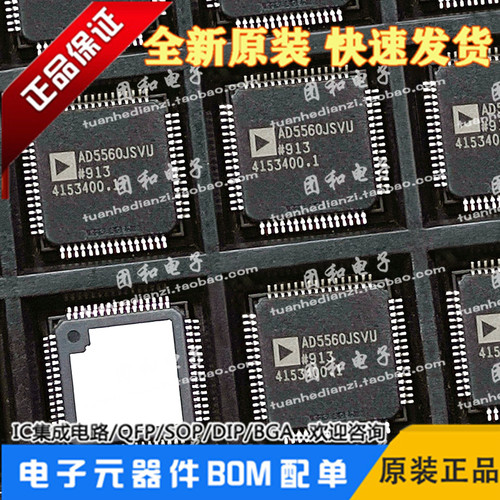 测试推荐全新AD5560JSVU芯片热卖