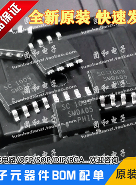 SMDA05 贴片SOP8全新原装贴片SMDA05C进口静电保护管价格请咨询