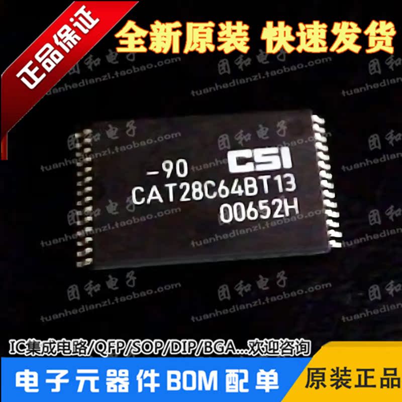 CAT28C64BT13-90贴片SOP内存CAT28C64BT13全新原装价格以咨询为准