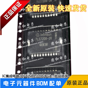 TLE7209-2R芯片IC全新HSOP原装TLE7209R价格咨询为准