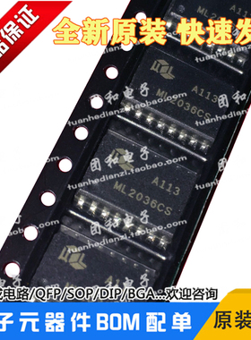 全新原装 IC芯片 SOP ML2036CS ML2036IS ML2036价格以咨询为准