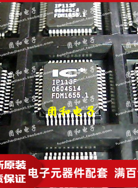 全新原装 IC芯片 IP113F IP113 QFP价格以咨询为准