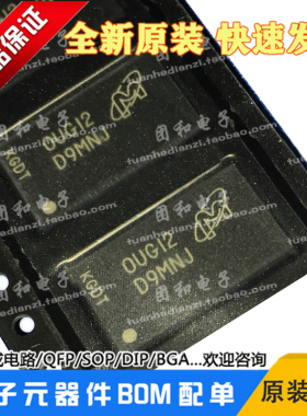 MT41J64M16JT-15E IT：G存储器D9MNJ全新原装芯片价格以咨询为准