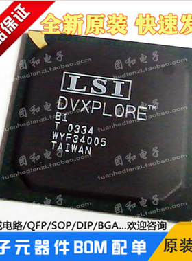 DVXPLORE全新原装 WYF34005 保量保证DVXPLORETMB1价格以咨询为准