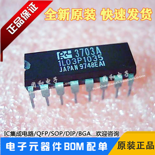 3703A全新IC芯片进口RCL3703 3703价格咨询为准 DIP原装 RCL3703A