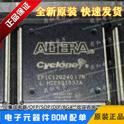 测试推荐全新原装IC芯片现货热卖