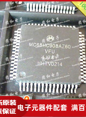 全新MC68HC908AZ60 MC68HC908AZ60-VFU 全新芯片IC价格以咨询为准