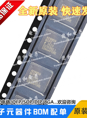 全新AD9959BCPZ原装AD9959BCP AD9959数字合成器价格以咨询为准