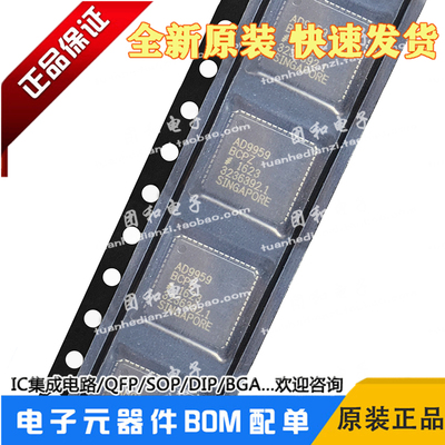 测试推荐全新原装AD芯片现货热卖