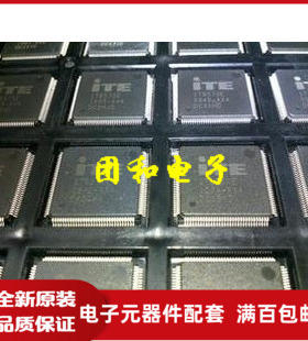 IT8570E IT8500E IT8752TE 全新原装热卖 QFP价格以咨询为准