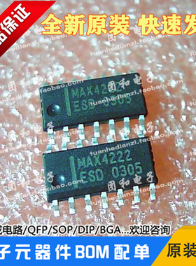 全新MAX4222ESD原装MAX4222ESD+T进口MAX4222封装SOP24价格请咨询