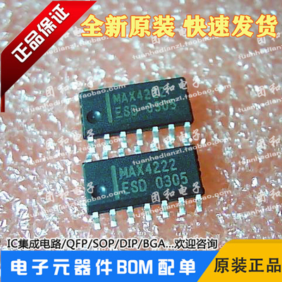 MAX4222ESD全新测试推荐