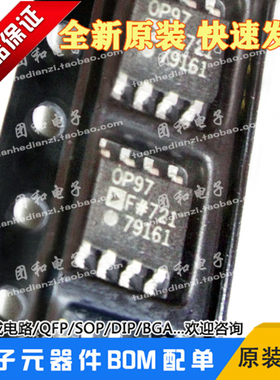 OP97FSZ低功耗高精度运算放大器OP97F原装贴片拍前咨询