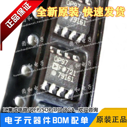 OP97FSZ低功耗高精度运算放大器OP97F原装贴片拍前咨询