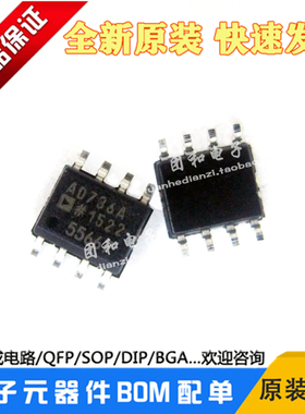 全新正品AD736AR原装进口AD736ARZ转换器芯片贴片SOP8脚