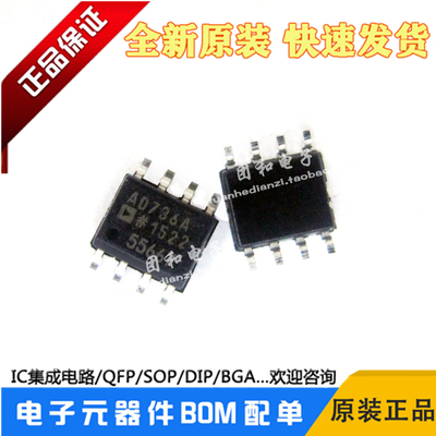 全新正品AD736AR原装进口AD736ARZ转换器芯片贴片SOP8脚