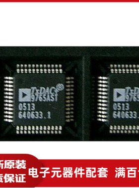 AD9765AST 全新 保质量 QFP封装价格以咨询为准