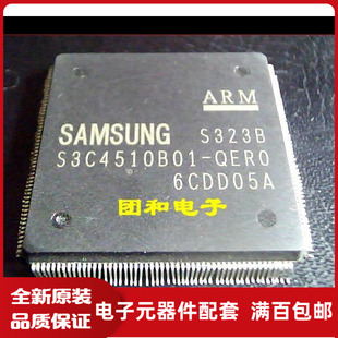 QFP S3C4510B01 S3C4510B01-QERO 全新原装价格以咨询为准