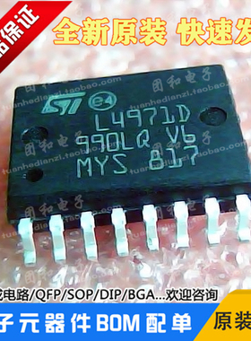 L4971D开关稳压器芯片IC贴片L4971全新原装SOP价格以咨询为准