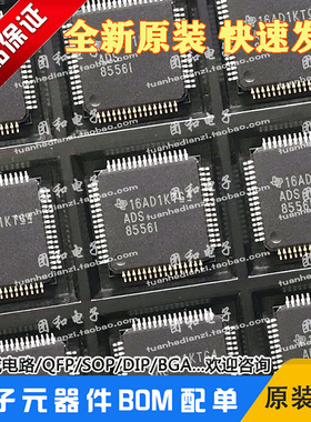 全新原装ADS8556IPMR AD8556I QFP模数转换器芯片价格以咨询为准