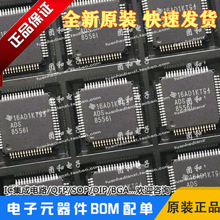 全新原装ADS8556IPMR AD8556I QFP模数转换器芯片价格以咨询为准