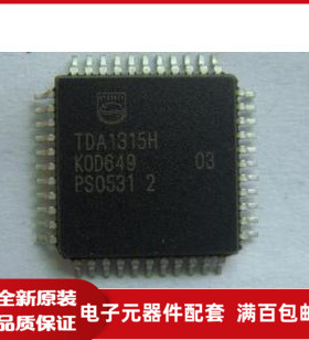 出售芯片ic 集成电路TDA1315HLR38269价格以咨询为准