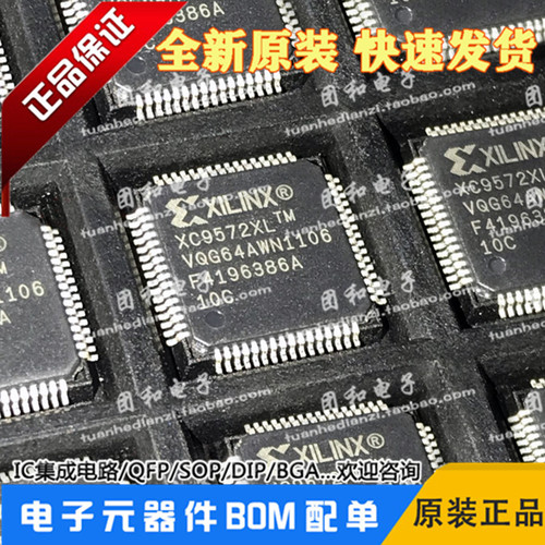 XC9572XL-10VQG64C原装测试推荐