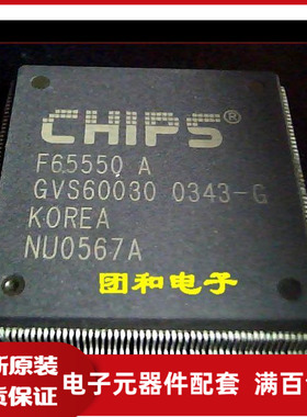 QFP F65550 F65550A F65550B 进口全新价格以咨询为准
