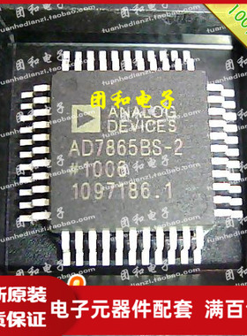 全新原装 IC芯片 QFP AD7865BS-2 AD7865 AD7865BS价格以咨询为准