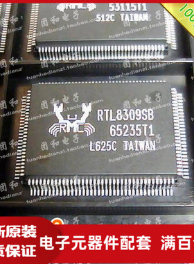 全新原装 IC芯片 QFP RTL8309SB RTL8309价格以咨询为准