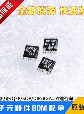原装AD5262BRUZ20-RL7全新AD5262B20 SOP 芯片IC价格以咨询为准