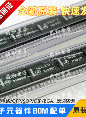 全新MC145157-2封装SOP16进口现货集成电路MC145157价格咨询为准