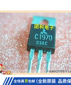 芯片2SC1970 C1970 质量保证 价格以咨询为准