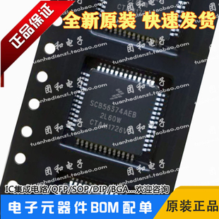 SCB56374AEB马自达睿翼h功放易损芯片封装QFP52全新进口质量保证