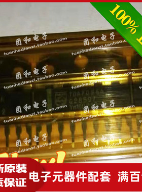 全新原装 TDA7056A ic芯片 TDA7056 ZIP价格以咨询为准