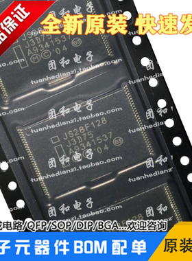 JS28F128J3F75原装JS28F128J-3D75全新内存闪存芯片价格咨询为准
